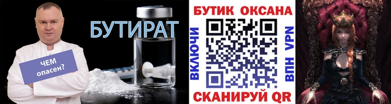 БУТИРАТ BDO 33%  Шагонар 