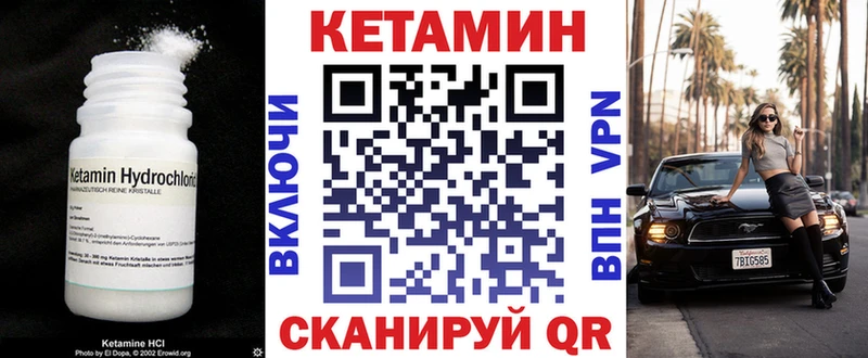 КЕТАМИН ketamine  как найти наркотики  Шагонар 