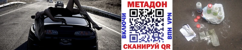 МЕТАДОН VHQ  Шагонар 