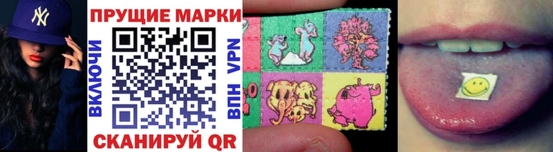 Марки NBOMe 1,8мг Шагонар